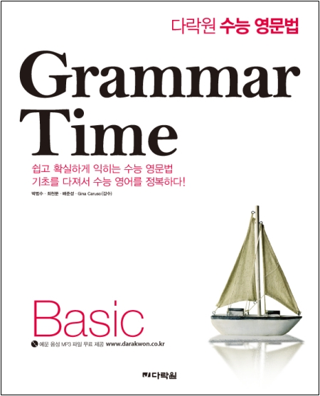 Grammar Time - Basic